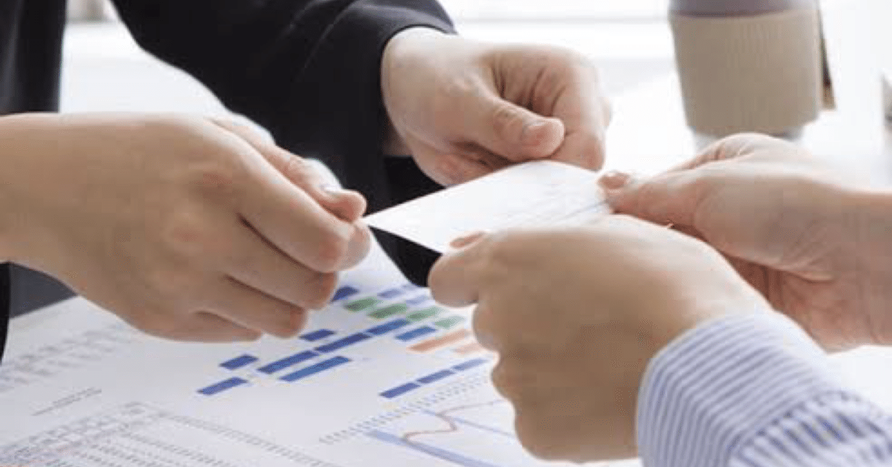 名刺を座ったままテーブル越しに渡す人 あの人がすごいっ 感動を呼ぶ接遇 Note