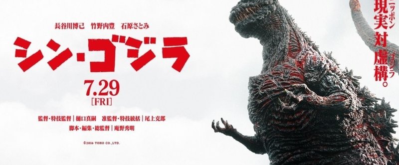 時代ごとに形を変える大人気怪獣作品 シン ゴジラ のフルcg技術とは いずみーる Note 時代ごとに形を変える大人気怪獣作品 シン ゴジラ のフルcg技術とは いずみーる Note