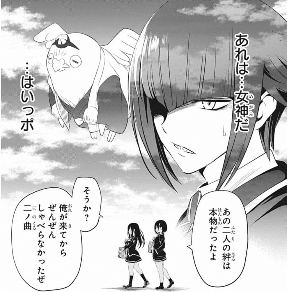 感想記事 あやかしトライアングル 第9話 グラファイト Note