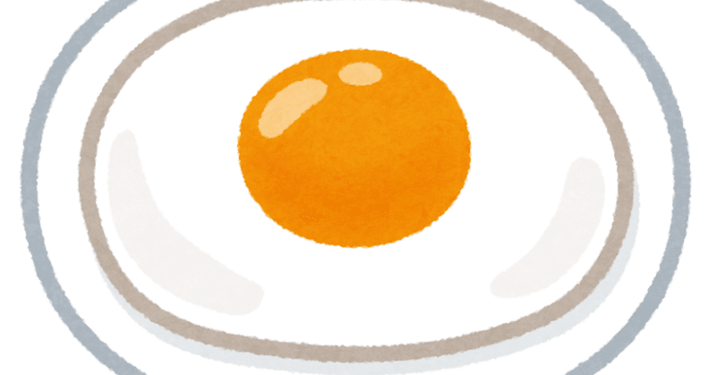 豆知識 目玉焼きの焼き方の名前 きっと役に立つと信じて もりおブログ Note