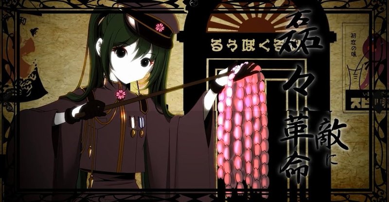 ボカロ曲との出会いと今 すうじょうさん Note ボカロ曲との出会いと今 すうじょうさん Note