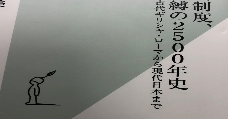 「本」と「思想」、明治期に関する記録と整理