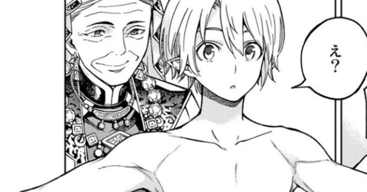 圕の大魔術師 考察記事 シオ フミスの結婚相手を予想する もり氏 Note