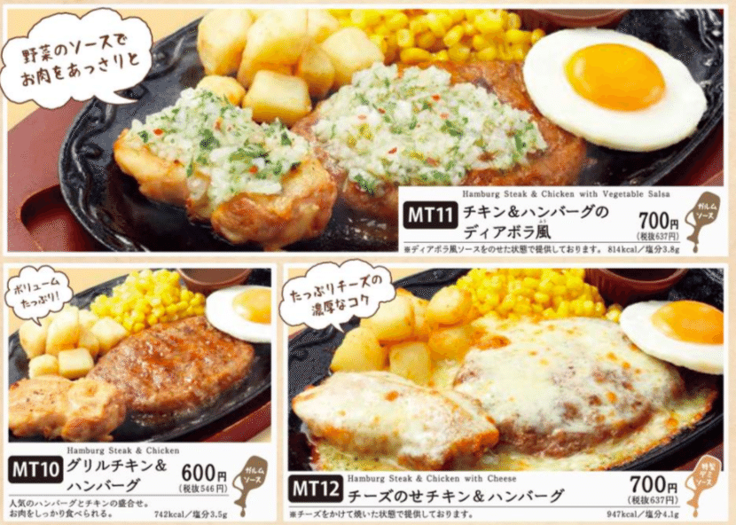 超悲報 サイゼリヤがミックスグリル 599 を廃止した件について Kan Note毎日更新300日達成 Note 超悲報 サイゼリヤがミックスグリル 599 を廃止した件について Kan Note毎日更新300日達成 Note