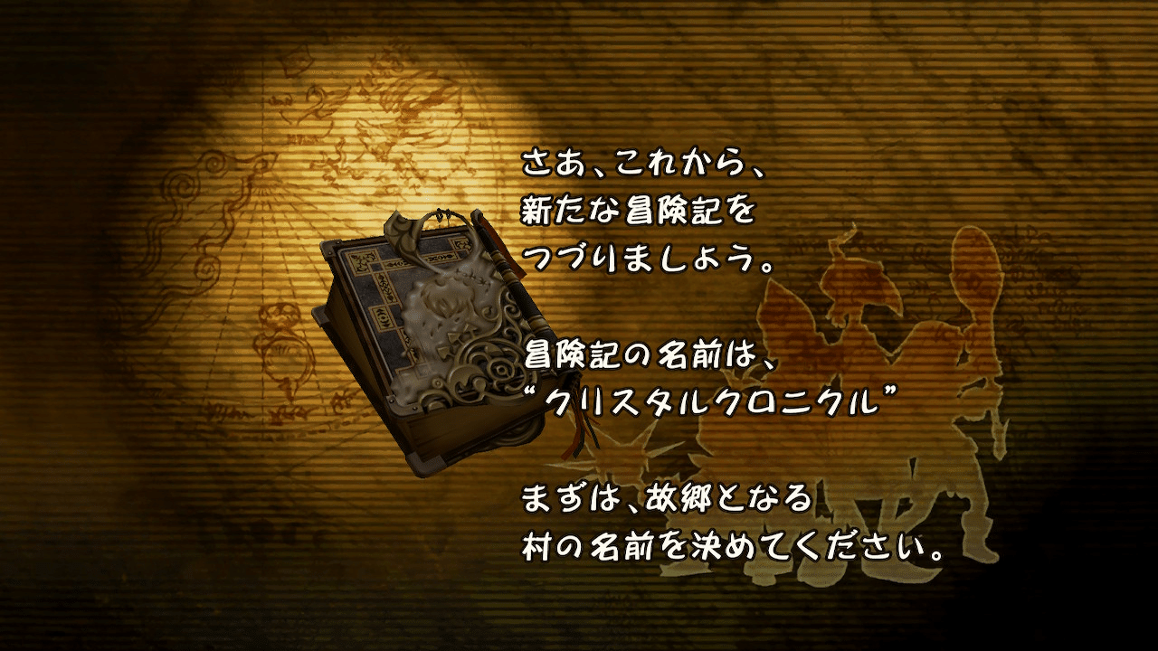 Ffccリマスター あの日の思い出を求めてクリスタルクロニクル ロザンナ Note Ffccリマスター あの日の思い出を求めてクリスタルクロニクル ロザンナ Note