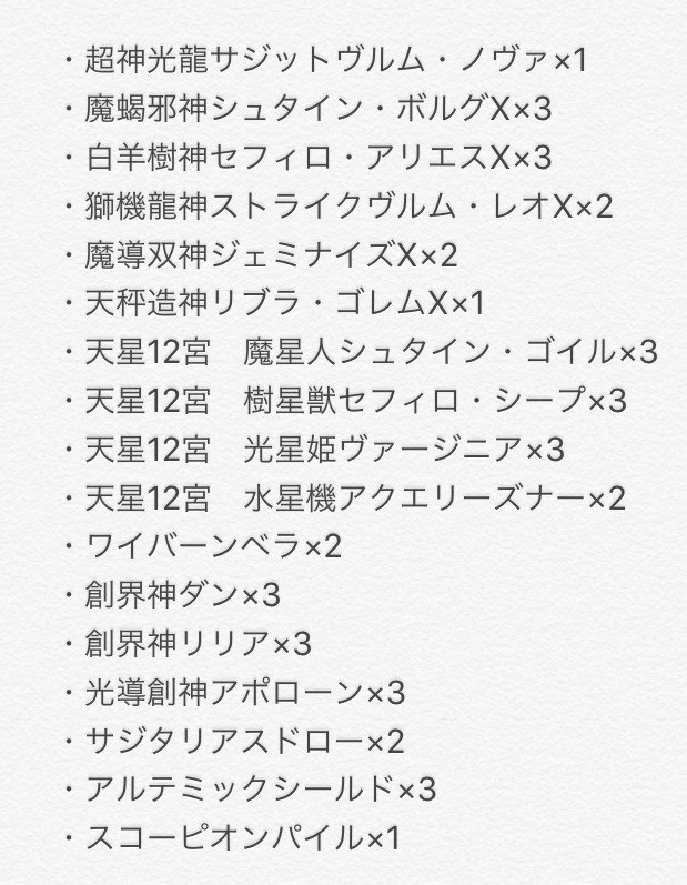 サジットヴルム・ノヴァを使って大会を優勝したい！って人向けの光導