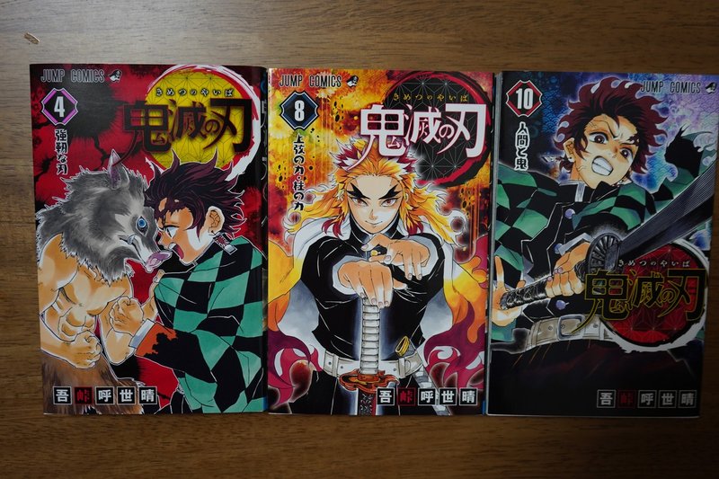日本の文化 漫画編 鬼滅の刃 Mononofu Jp Note