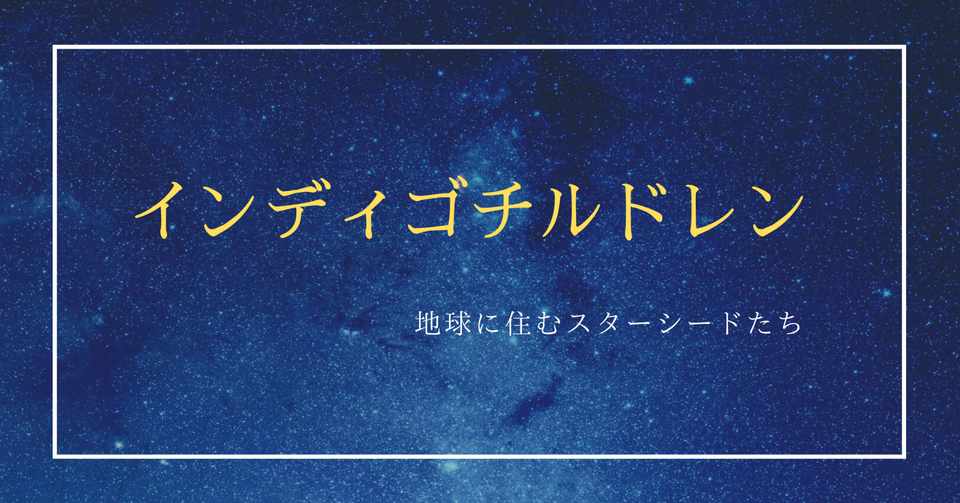 地球に住む宇宙のみなしご ゆかり Hss型hsp Note