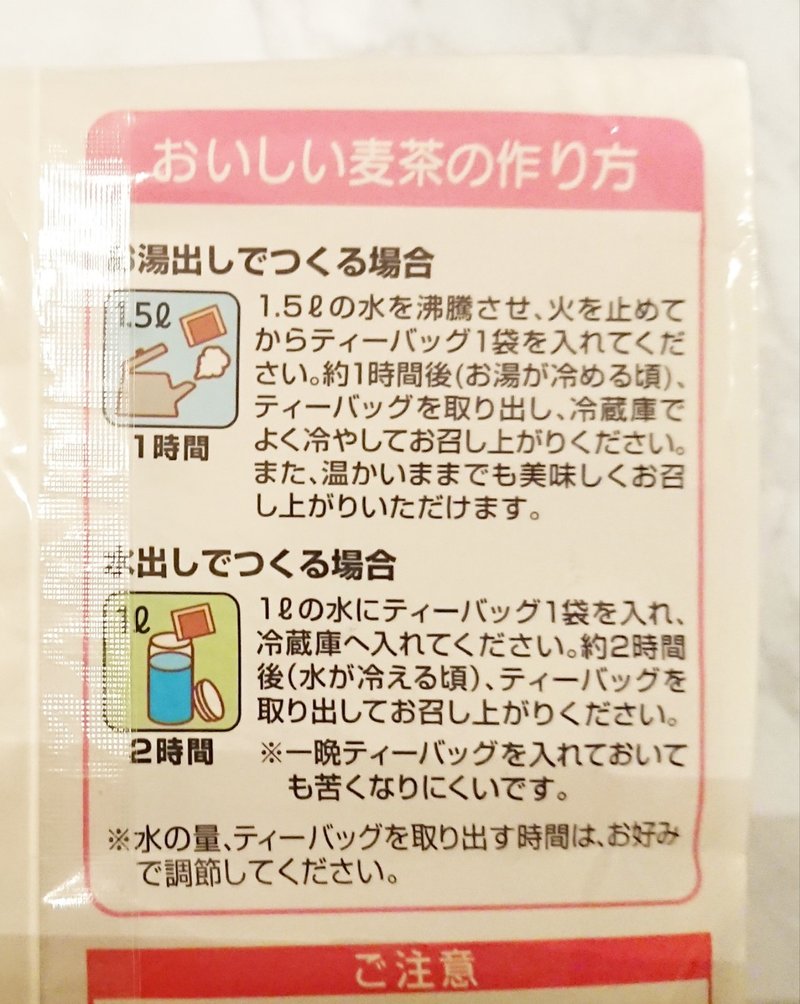 食 大人も0歳児も飲める 超美味しい 麦茶 は まさかのあのメーカーだった ちゃろ Note 食 大人も0歳児も飲める 超美味しい 麦茶 は まさかのあのメーカーだった ちゃろ Note