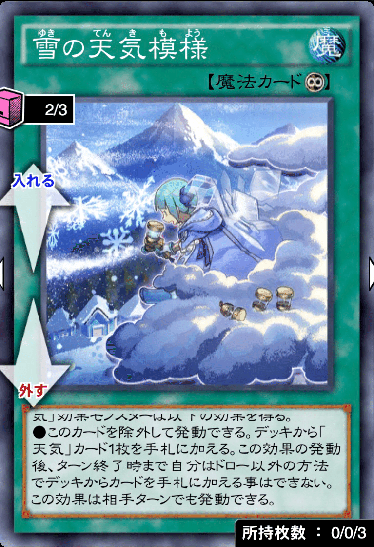 リンクス雑記 天気がつえー デュエルリンクス Djzack0495 Note リンクス雑記 天気がつえー デュエルリンクス Djzack0495 Note