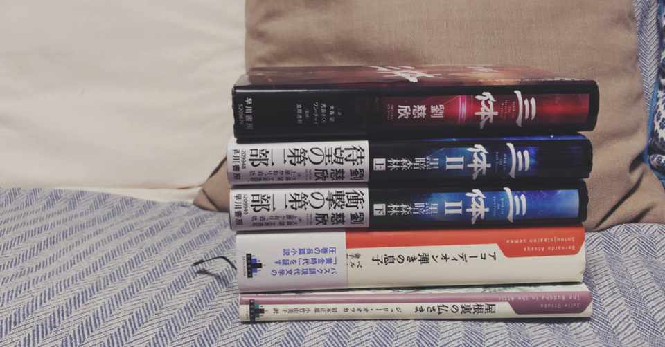 オススメ この夏ももう終わるけど まだまだ暑い今読みたい海外文学3選 酒井七海 Note