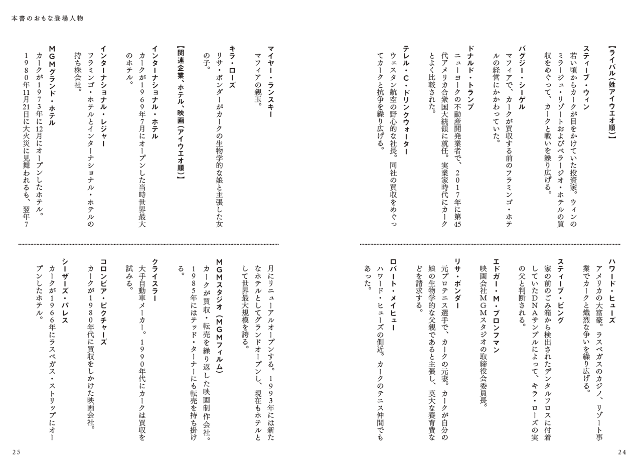 ２兆円ください を地でいく伝記と 翻訳書を作る過程の話 今野良介 編集者 Note