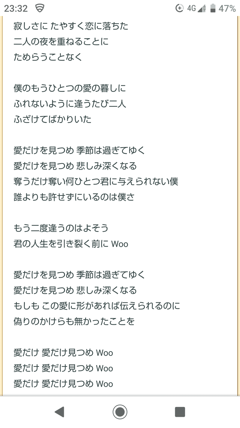 歌詞を読んでエッセイを書く 浜田省吾 陽のあたる場所 ホジキンちゃん Note
