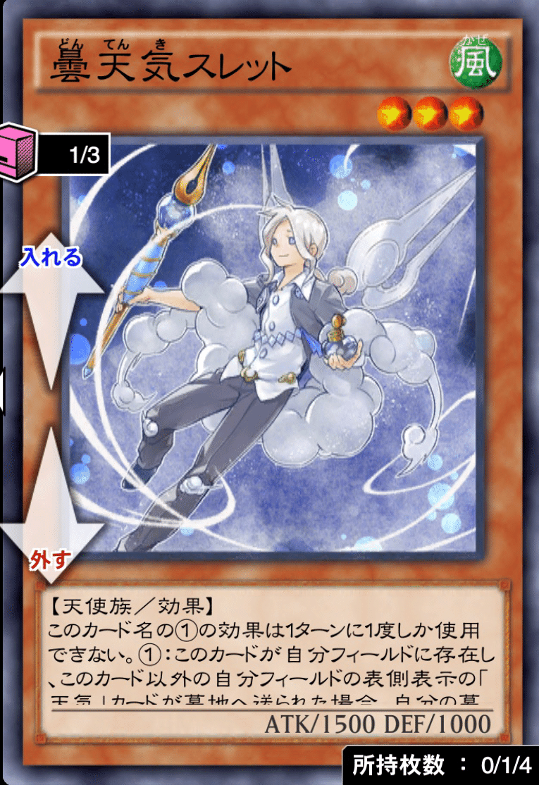 リンクス雑記】天気がつえー【デュエルリンクス】｜ざくお