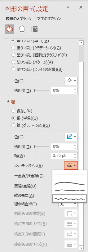 ギザギザ文字の作り方 Powerpoint Note