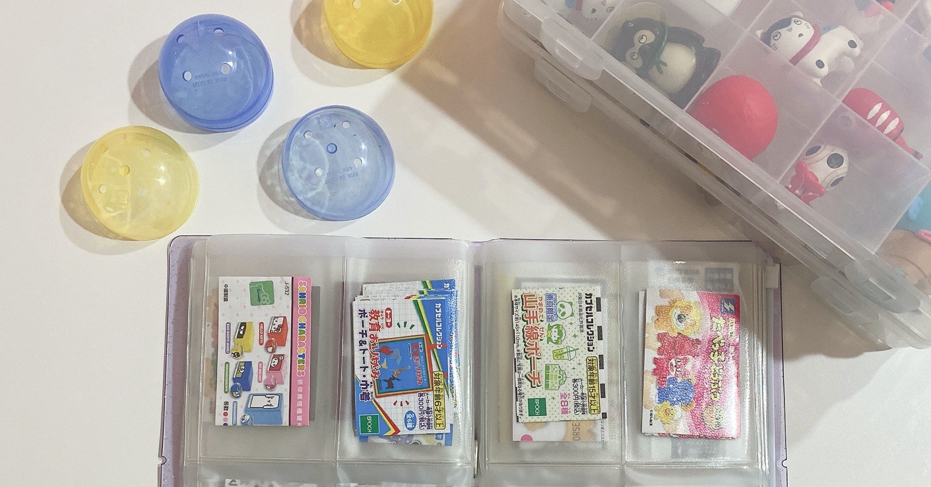 ガチャガチャの収納 わたなべちゃん Note