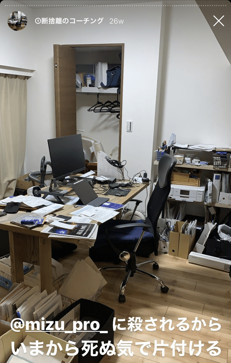捨てる』ことで《時間》を取り戻して人生が幸福になった話 捨てる』ことで《時間》を取り戻して人生が幸福になった話