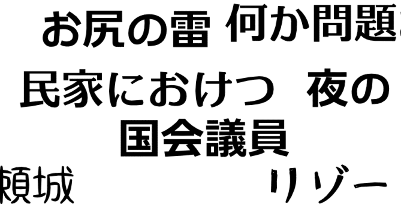 フォント109の騎手 08 29 ボディブ大社 Note