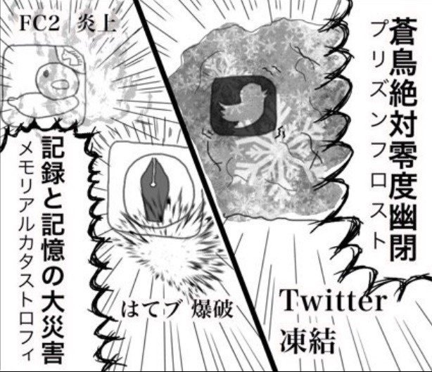 ツイッタラーとブロガーを殺す技 無駄にカッコイイ 山吹 Note