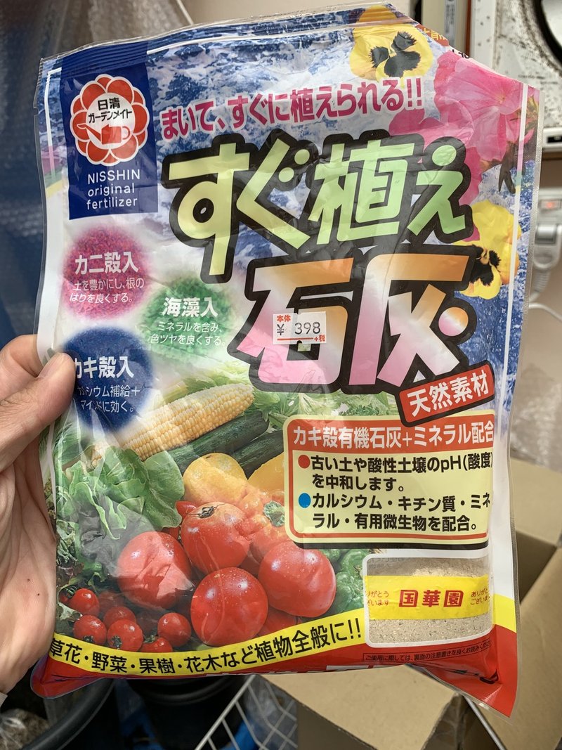 生長点障害が治った経緯とその理由を考えてみた 塩基バランスのこと Hoppie Note