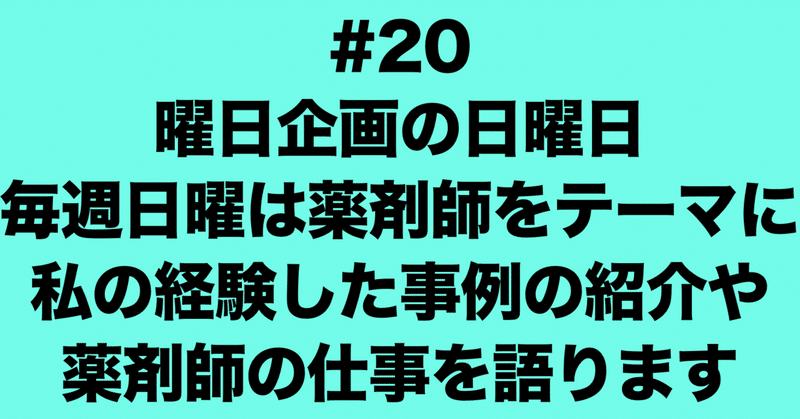 睡眠薬を飲み過ぎている可能性が高い患者さんの事例(前編)