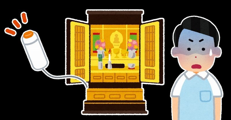 看取り付き老人ホームで 亡くなった人の部屋から深夜 ナースコールが鳴った話 なんか怖い note