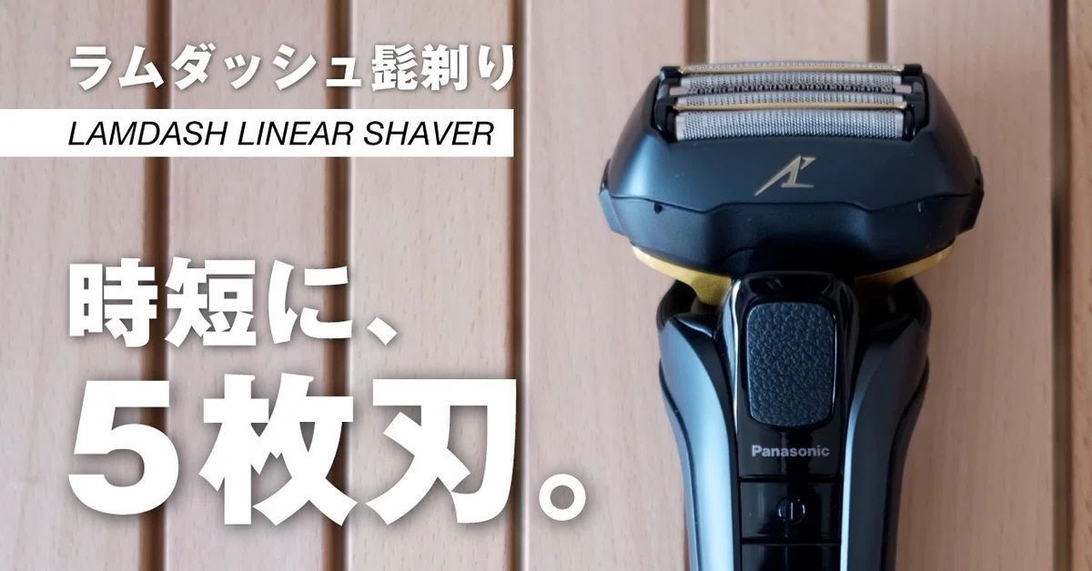 パナソニック ラムダッシュ メンズシェーバー 5枚刃 黒 ES-LV5D-K 