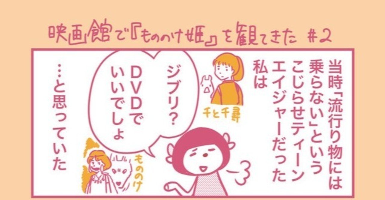 もののけ姫 アシタカ チャラ男問題 について考える トナカイ フサコ Note