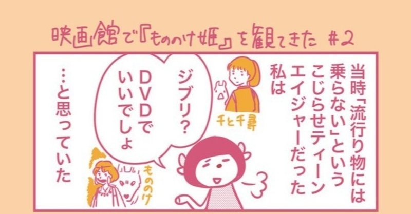 もののけ姫 アシタカ チャラ男問題 について考える トナカイ フサコ Note もののけ姫 アシタカ チャラ男問題 について考える トナカイ フサコ Note