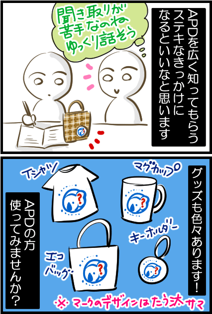 APDマークの缶バッヂ2