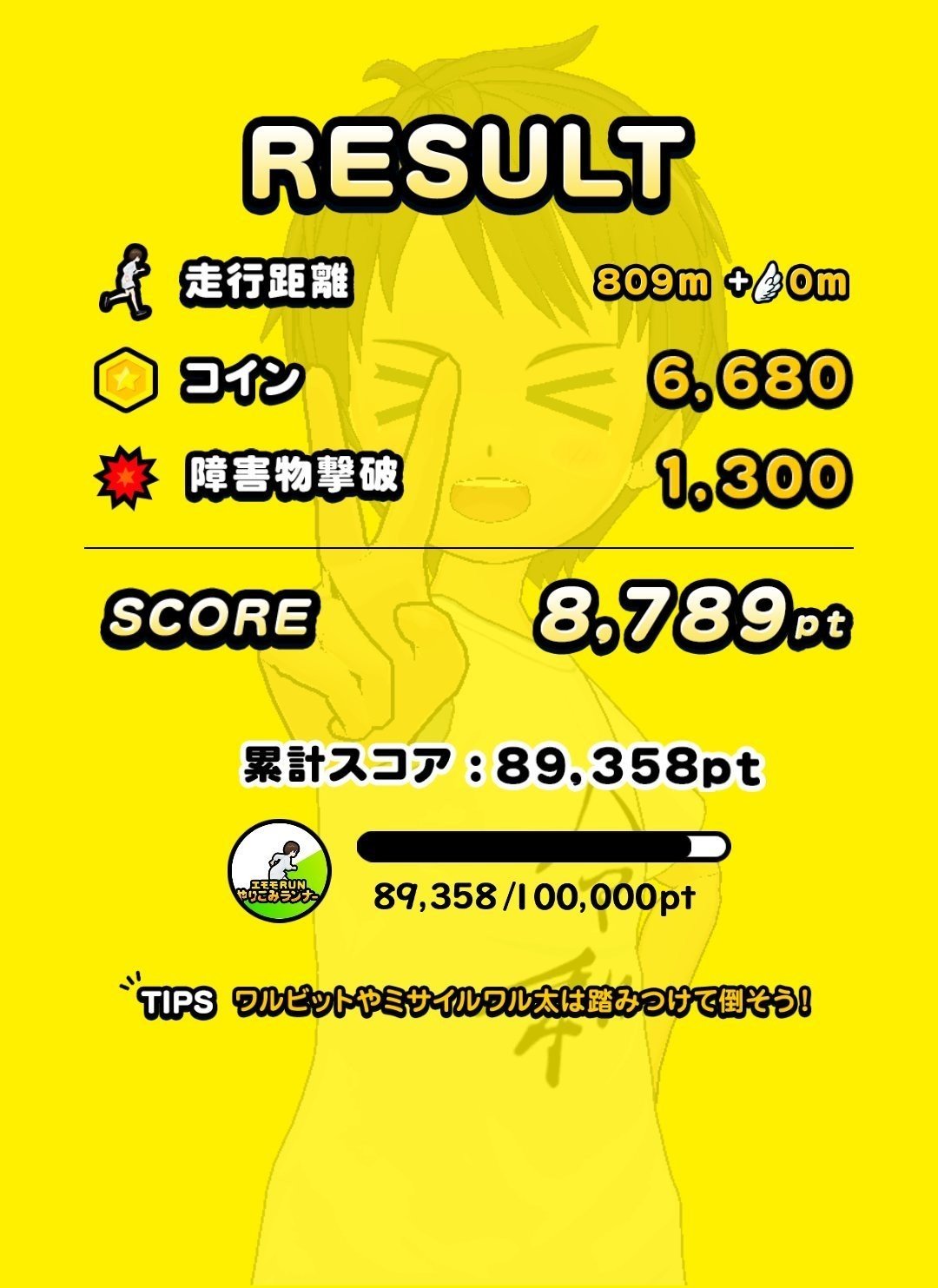 エモモラン｜田淵貴雄