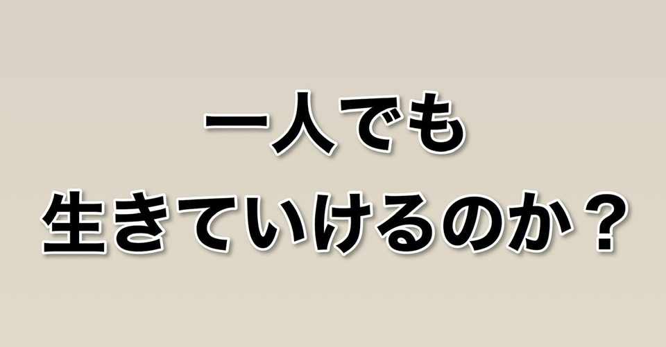 一人が好きな人の仕事 働き方 ゆみや 幸せな人生を送るための情報を発信中 Note