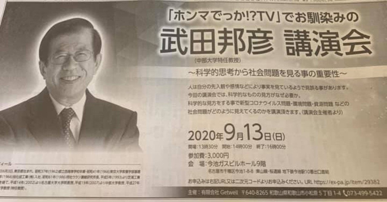 毎日新聞さんに講演会のご紹介をしていただきました 増田裕一 オンラインサロンをガシガシ複数立ち上げ中 Note