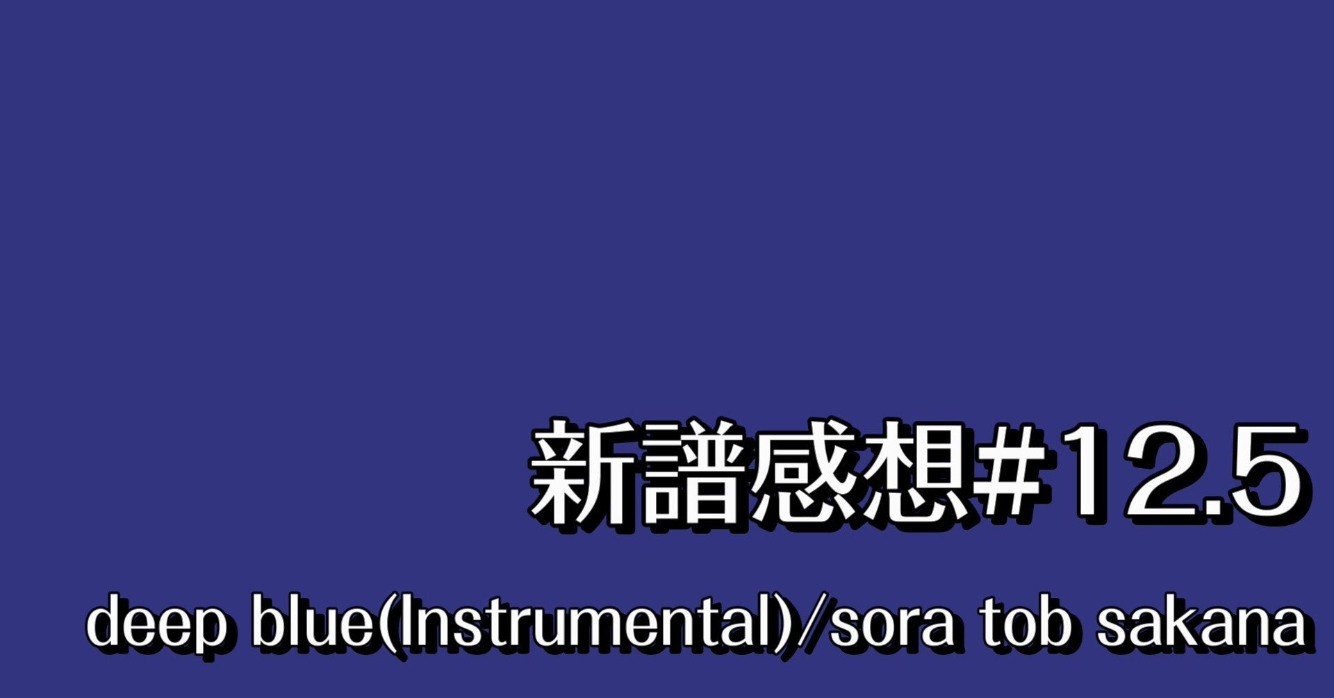 deep blue instrumental