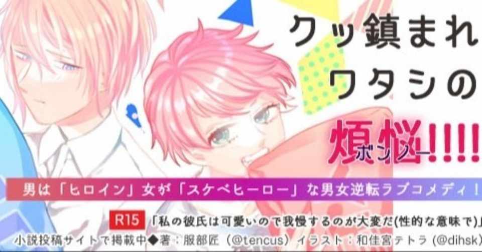 小説の表紙とキャラを有償依頼した話 服部匠 Note