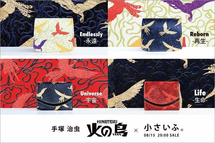 クワトロガッツ ペケーニョ 小さいふ アトムプリント こんなときこそ