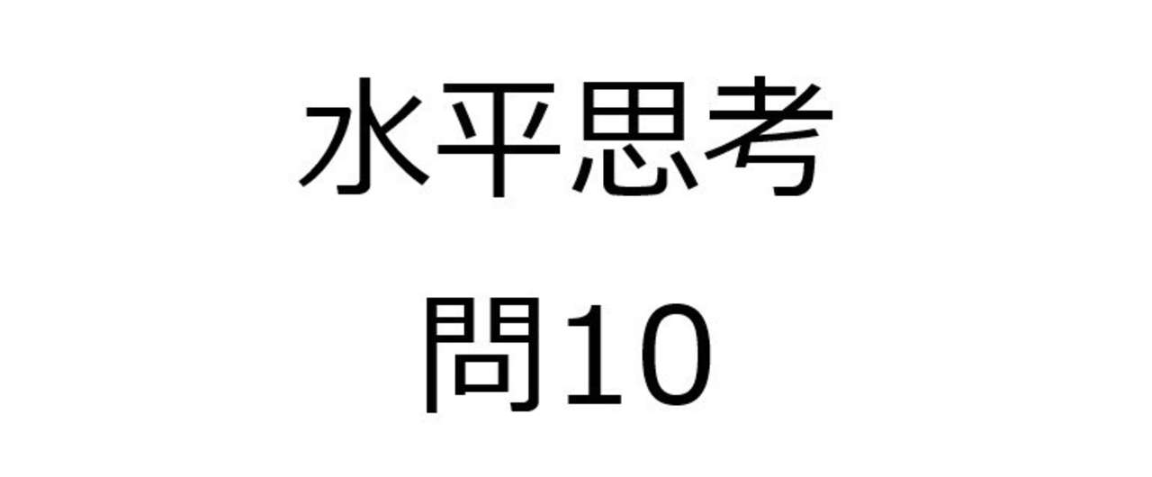 見出し画像