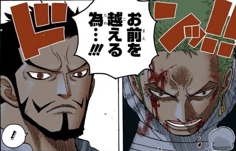 ゾロはなぜサンジよりモテるのか 山野 礁太 ライター One Piece学 研究家 Note
