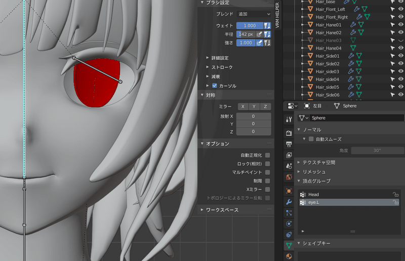 Blender モデリング初心者が女の子を作って動かすまでの備忘録 11 リギング3 こあろ Note
