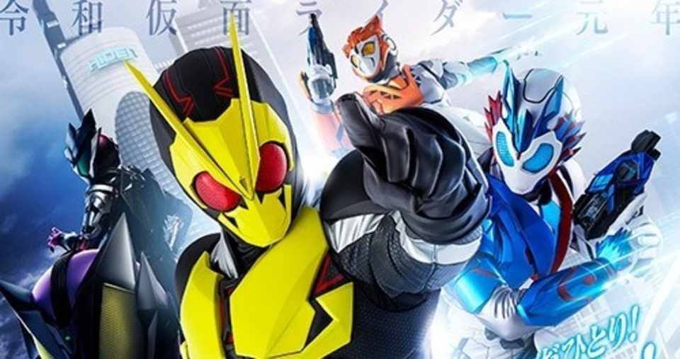 ゼロワン最終回感想 とにかく虚無な一年でした フェミイさんのひとりごと Note