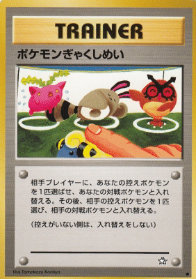 旧裏高槻デッキ解説】ほのおのおてだまデッキ(カツラのガーディ