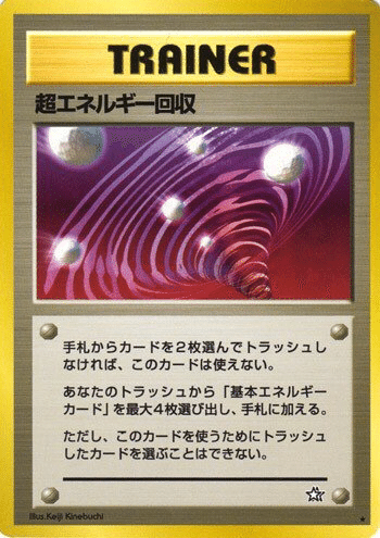 天*♡様 旧裏デッキ カツラのリザードン 炎デッキ デッキ丸ごとセット