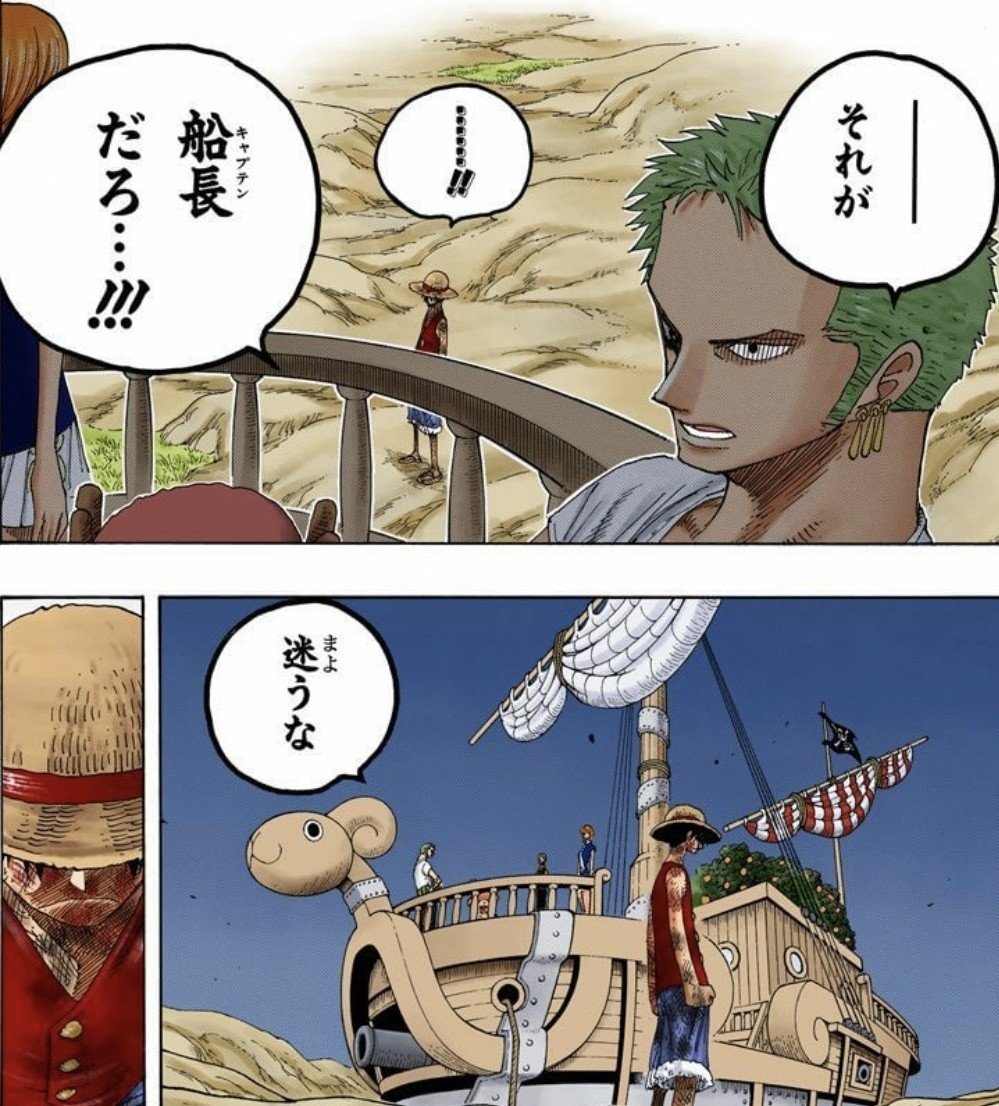 ゾロはなぜサンジよりモテるのか 山野 礁太 ライター One Piece学 研究家 Note ゾロはなぜサンジよりモテるのか 山野 礁太 ライター One Piece学 研究家 Note