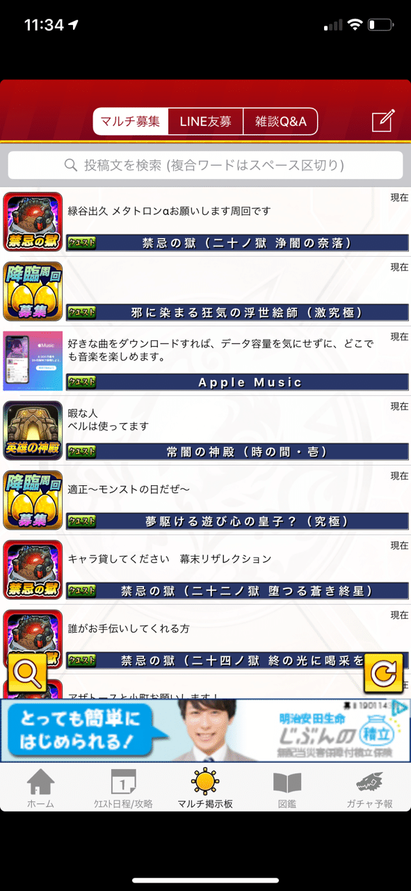 モンスト初心者向け マルチアプリのススメ ゆきぐに Note モンスト初心者向け マルチアプリのススメ ゆきぐに Note