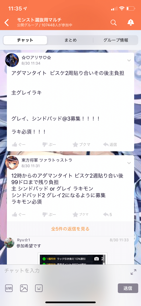 モンスト初心者向け マルチアプリのススメ ゆきぐに Note モンスト初心者向け マルチアプリのススメ ゆきぐに Note