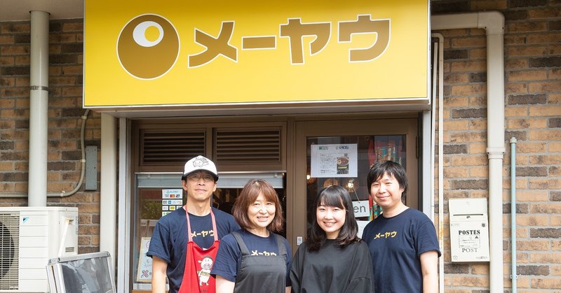 伝説のカリー店を復活オープンさせて２ヵ月が経ちました