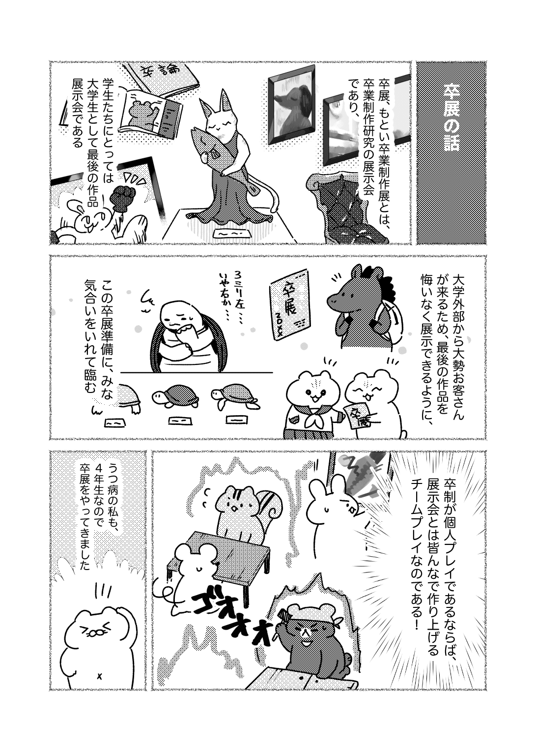 うつ大学生_176