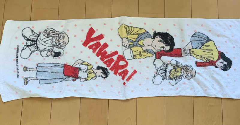 Yawara 08 阿部 占い師 セラピスト Note