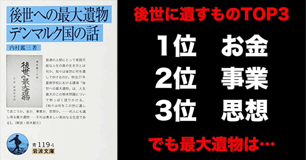内村鑑三 の新着タグ記事一覧 Note つくる つながる とどける