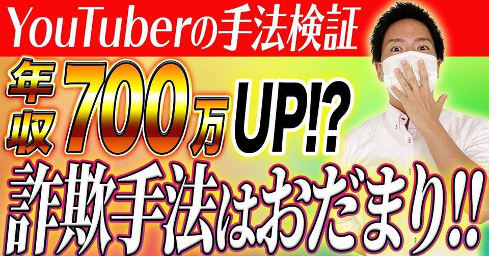 バイナリーyoutuberの手法検証 年収700万upする究極手法とやらを検証していくわよ ゲイトレーダーよっし Note